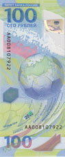Billete del Banco de Rusia de 100 rublos emitido para el Campeonato Mundial de Fútbol de 2018.