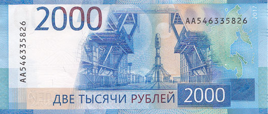 Billete bancario ruso de 2000 rublos.