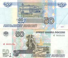 Cincuenta rublos
