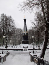 Monumento de la guerra contra Napoleón y parque en lugar de la prisión de los franceses capturados.