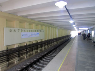 Estación Bagratiónovskaya de la línea Filióvskaya del Metro de Moscú