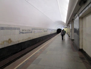 Estación Chístye prudý (Чистые пруды) de la línea Sokólnicheskaya del Metro de Moscú