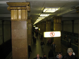 Estación Park kutury de la línea Sokólnicheskaya del Metro de Moscú
